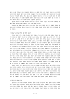 기독교와 전통종교 레포트-6