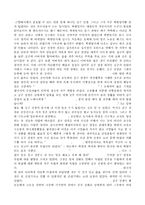 백범일지 독후감-1