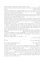 백범일지 독후감-2