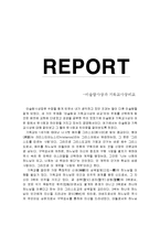 이슬람 사상과 기독교 사상 비교-1