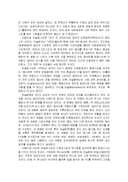 이슬람 사상과 기독교 사상 비교-2