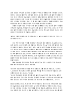 이슬람 사상과 기독교 사상 비교-3