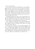 이슬람 사상과 기독교 사상 비교-4