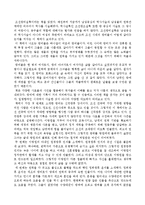 조선왕비실록 독후감-1