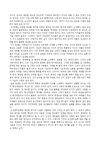 조선왕비실록 독후감-2