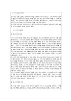 조성민은 친권을 행사 할 수 있는가-3