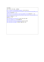조성민은 친권을 행사 할 수 있는가-13