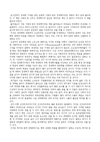 사랑과 돈의 경제학 독후감-1