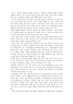 회계학 콘서트 독후감-1