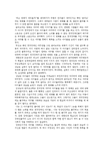글러브 영화 감상문-1