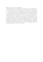 한국근현대 경제의 전개과정에서 사회진화론적 발전원리를 비판적으로 고찰한 레포트-2