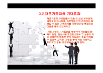재혼가족교육 프로그램-8