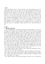 아동과학 지도의 중요성 및 유아과학 활동이 유아들의 발달 영역에 미치는 영향에 대해 논하시오-2