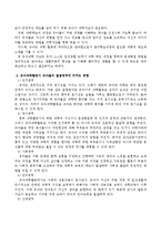 아동과학 지도의 중요성 및 유아과학 활동이 유아들의 발달 영역에 미치는 영향에 대해 논하시오-3