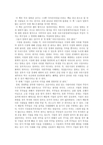 그들이 말하지 않는 23가지 서평-1