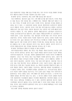 그들이 말하지 않는 23가지 서평-2