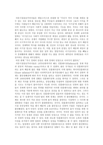 그들이 말하지 않는 23가지 서평-3