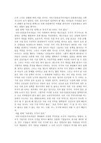 그들이 말하지 않는 23가지 서평-4