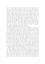 그들이 말하지 않는 23가지 서평-5