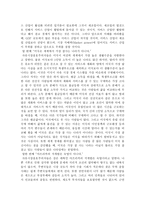 그들이 말하지 않는 23가지 서평-6