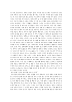 그들이 말하지 않는 23가지 서평-7