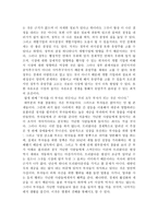 그들이 말하지 않는 23가지 서평-8