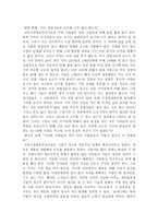 그들이 말하지 않는 23가지 서평-9