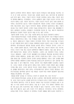 그들이 말하지 않는 23가지 서평-10