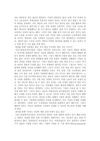 그들이 말하지 않는 23가지 서평-11