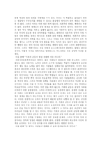 그들이 말하지 않는 23가지 서평-12