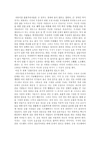 그들이 말하지 않는 23가지 서평-13