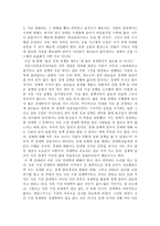 그들이 말하지 않는 23가지 서평-14