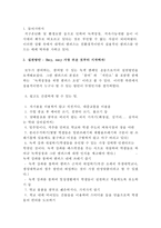 그린 캠퍼스 녹색 생활 실천 방안-1