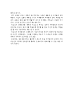 난중일기독후감(우수독후감)-2