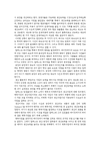 더 골 독후감 및 분석-2