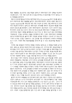더 골 독후감 및 분석-3