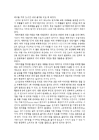 더 골 독후감 및 분석-4