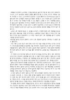 더 골 독후감 및 분석-5