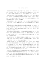롬멜의 보병전술 독후감, 독서감상문 ROTC 추천 도서-1