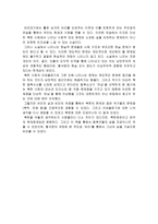 바리데기 독후감-2