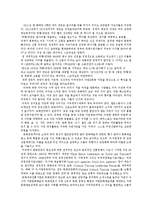 세계 관광 현황과 미국 관광의 특징 자연 & 문화-1