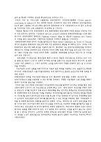 세계 관광 현황과 미국 관광의 특징 자연 & 문화-2