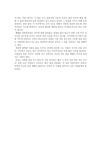 슈퍼스타 감사용 영화감상문-2