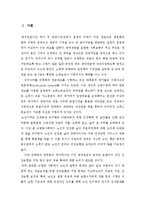 공적연금제도의 개념 및 역할-2