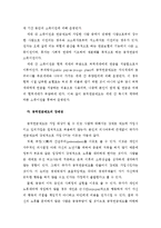 공적연금제도의 개념 및 역할-4