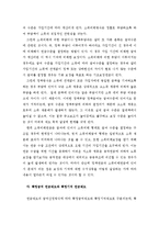 공적연금제도의 개념 및 역할-7