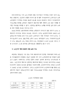 공적연금제도의 개념 및 역할-10