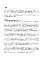 개인대상 실천기술에서 접수와 사정단계에 대해 설명하시오-2