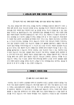 (한국석유관리원자기소개서 + 면접족보) 한국석유관리원(대졸고졸청년인턴)자소서 [한국석유관리원합격자기소개서,한국석유관리원자소서항목]-2