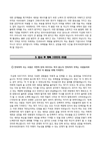(한국석유관리원자기소개서 + 면접족보) 한국석유관리원(대졸고졸청년인턴)자소서 [한국석유관리원합격자기소개서,한국석유관리원자소서항목]-3